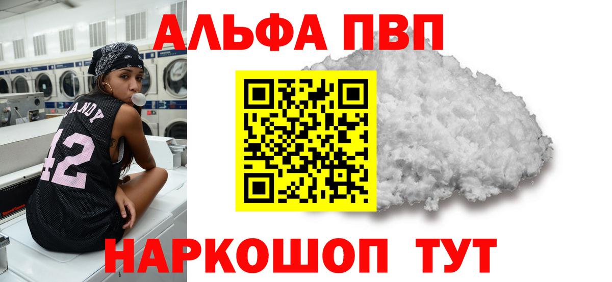 Alpha PVP  Вход с VPN  Alpha-PVP СК  Назарово  Альфа ПВП мука  Alpha PVP мука 