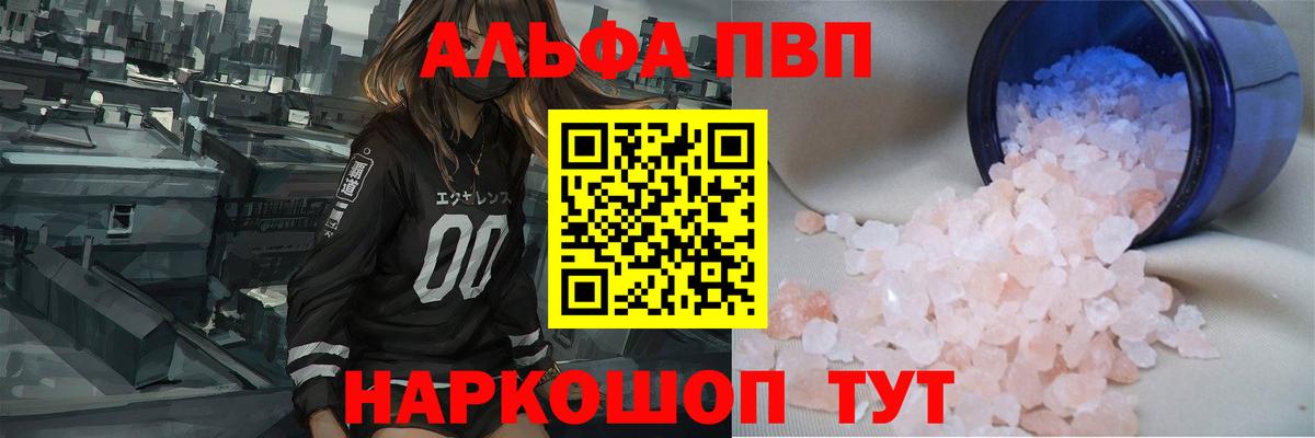 Alpha PVP Crystall Назарово