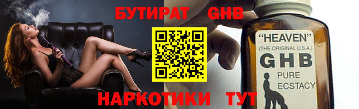 Бутират оксана  Вход с VPN  Назарово 