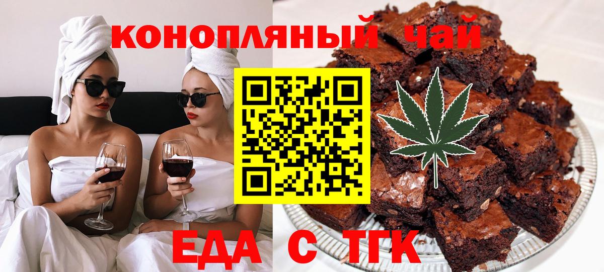 Еда ТГК марихуана  Вход с VPN  Назарово 