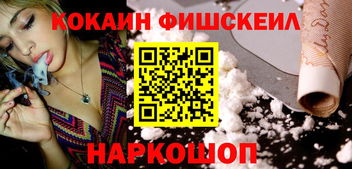 КОКАИН 97% Назарово