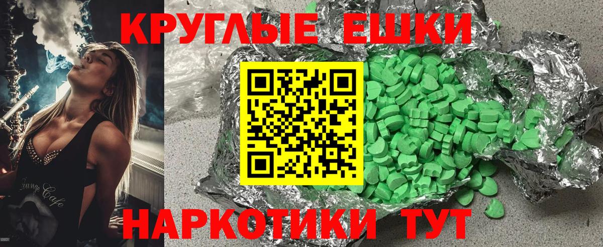 Ecstasy 250 мг Назарово