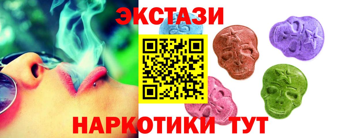 Назарово  Ecstasy  Вход с VPN  как найти закладки  ЭКСТАЗИ XTC  Экстази Punisher 