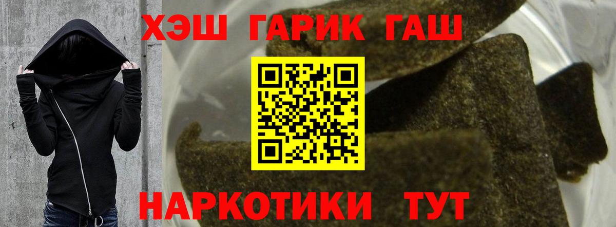 Назарово  ГАШ Изолятор  Вход с VPN  ГАШИШ VHQ 