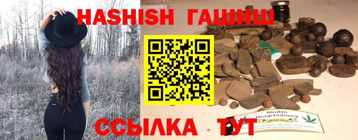 ГАШ hashish Назарово