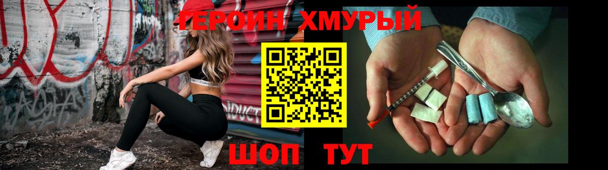 ГЕРОИН афганец  Вход с VPN  Назарово 