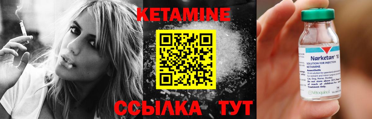 Кетамин VHQ  мега зеркало  Назарово  Вход с VPN 
