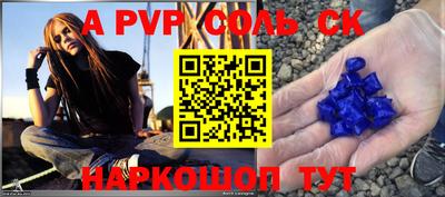 спайс Тулун