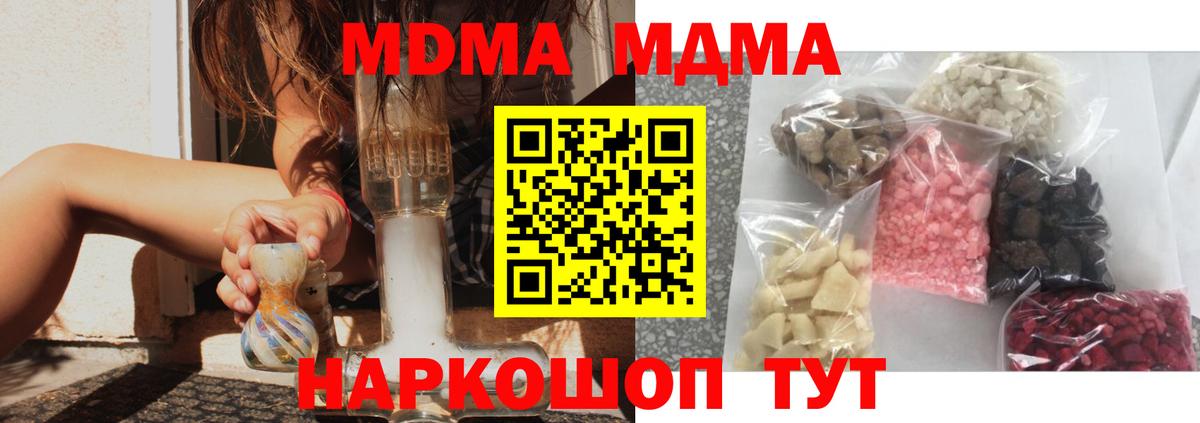 Назарово  MDMA  Вход с VPN  МДМА VHQ  МДМА молли 
