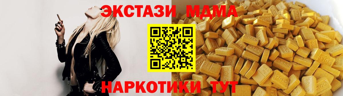 МДМА Molly Назарово