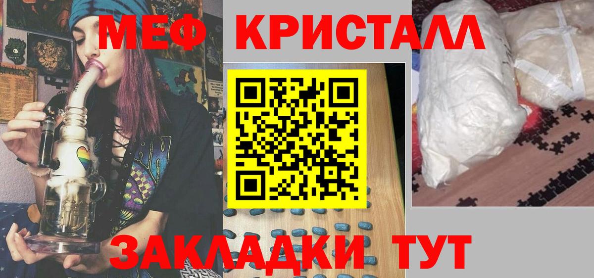 мега   Вход с VPN  МЕФ  сколько стоит  Назарово  Меф VHQ 