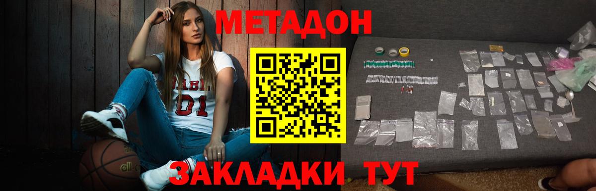 Назарово  МЕТАДОН белоснежный  Метадон мёд  Вход с VPN 