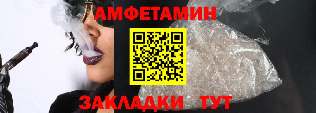 Первитин витя  Вход с VPN  Метамфетамин  Назарово 