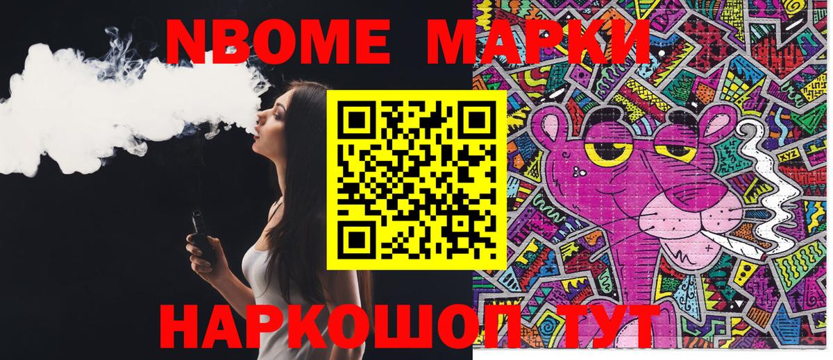 Марки N-bome 1,5мг  Вход с VPN  закладка  Назарово 