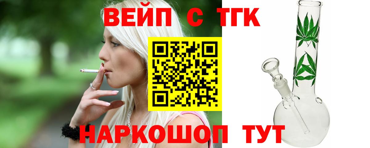 Назарово  ТГК THC oil  Вход с VPN 