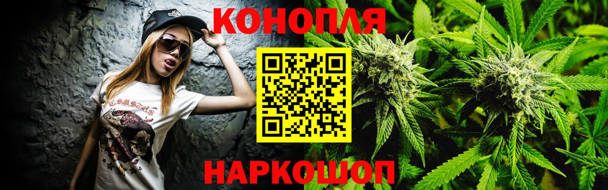 МАРИХУАНА планчик  Бошки Шишки LSD WEED  Назарово  Вход с VPN  Бошки Шишки White Widow 